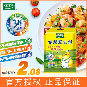 太太乐三鲜鸡精80g调味料味精煲汤汤料调味提鲜增鲜鲜鸡汁商用