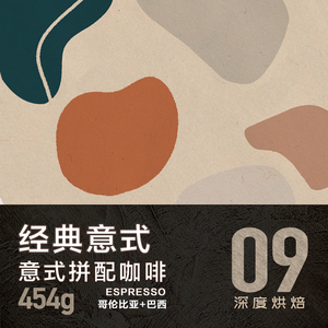 术也意式咖啡豆 深烘特浓美式拿铁低酸油脂丰富香醇商用咖啡454g