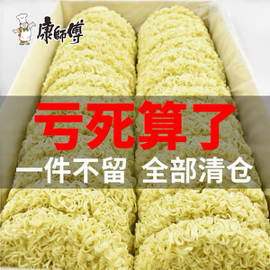 方便面面饼非油炸康师傅纯面饼劲爽拉面免煮速食开水泡面即食商用