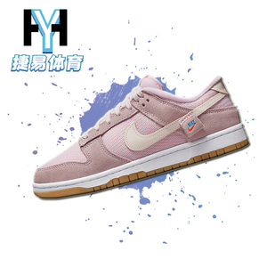 Nike耐克女鞋Dunk Low 粉色 玩具熊 复古低帮休闲板鞋DZ5318-640
