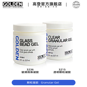 高登Golden 透明颗粒凝胶3215 玻璃微珠凝胶 3236 亚克力胶媒介剂 237ml/473ml/946ml/3.87L