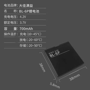 新品诺基亚6500C电池7900手机Prism无线充电蓝牙鼠标GPS通用BL-6P