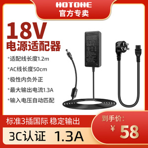 Hotone 18V电源适配器Ampero电源效果器专用通用MooerJoyo