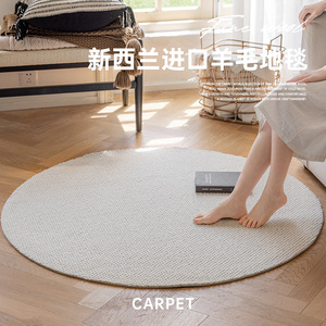 进口羊毛圆形地毯客厅2024新款卧室衣帽间地垫纯色轻奢高级感定制