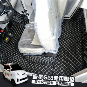 专用盛昊GL8G2雷迈果冻F1F3F6PorT8电动四轮车三轮车脚垫全包地垫