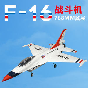猎鹰王F16战斗机64-70涵道通用EPO航模固定翼