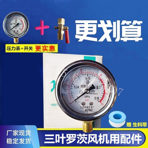 0.1-0.16MPA量程测压罗茨风机耐震YN60正负气压表球阀开关压力表