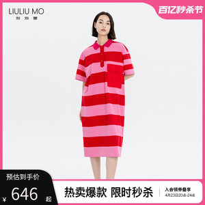刘刘墨夏季新款粉红针织条纹休闲连衣裙女直筒宽松个性Polo领裙子