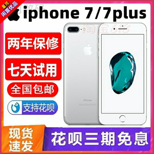 Apple/苹果 iPhone 7 Plus国行正品苹果7代7P全网通4G手机