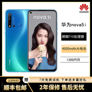 Huawei/华为 NOVA 5i学生游戏手机智能大屏老人百元机128G全网通