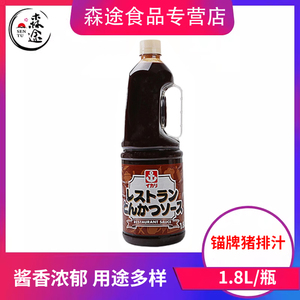 日本猪排汁(锚牌猪排汁1.8L)餐饮家庭用炸猪扒汁原装酱料调味汁