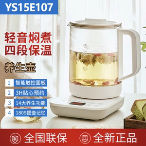 美的MK-YS15E107养生壶电热水壶烧水壶1.2L家用煎药办公室煮茶器