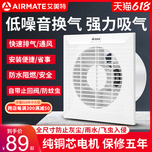 艾美特排气扇卫生间排风扇厨房家用排烟抽风机强力静音橱窗换气扇