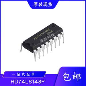 全新原装 HD74LS148P HD74LS48P DIP-16直插译码器/驱动器逻辑IC