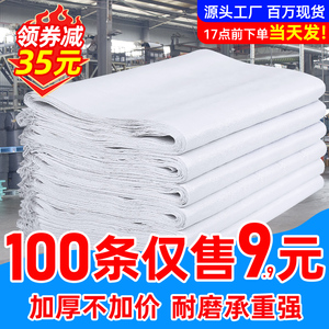 白色编织袋米袋子批发大米袋子50斤装面粉搬家尼龙口袋尿素蛇皮袋