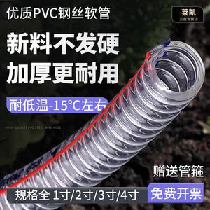 pvc纲刚冈丝管pvc带钢丝软管透明管耐高温耐腐水管50mm加厚25/32