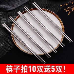 中式筷套装餐铁合金方形304筷子防滑/防滑餐具。不锈钢银家用