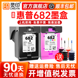 适用惠普682墨盒可加墨HP4178 2775 2776 2778 2777 2779 2677 6078 6478 2336彩色打印机连供非原装Deskjet