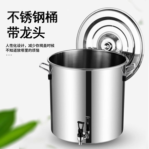 不锈钢桶水桶带龙头带盖商用加厚饮水桶茶水桶开水桶水龙头凉茶桶