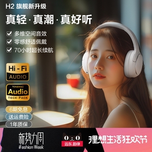 唐麦H7 Pro/H5/H3/H2/H1/H0 头戴式耳机蓝牙耳机游戏耳麦降噪无线