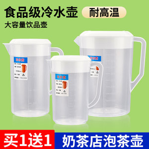 PP食品级塑料凉水壶可装热水超大冷水壶5l奶茶店专用耐高温量杯桶