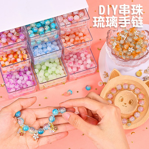 串珠手工diy材料儿童手链玩具女孩穿珠子自制作琉璃水晶宝石手串6