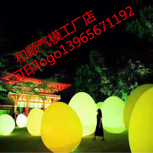 发光球不倒翁球蛋型球喷绘感染变色球互动球公园亮化商场美陈灯光