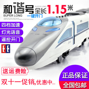 超大和谐号儿童电动遥控轨道火车玩具仿真充电高铁动车组模型玩具