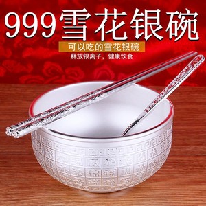 纯银9999a银碗银勺子银筷子银碗三件套银餐具雪花银碗套装送礼