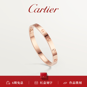 Cartier卡地亚官方旗舰店LOVE系列 玫瑰金黄金白金 经典款手镯