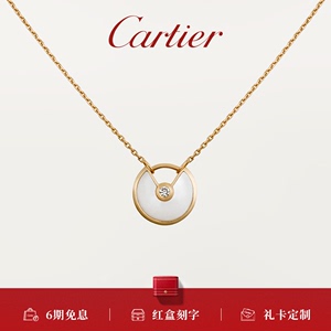 Cartier卡地亚官方旗舰店Amulette 玫瑰金黄金宝石钻石女款项链