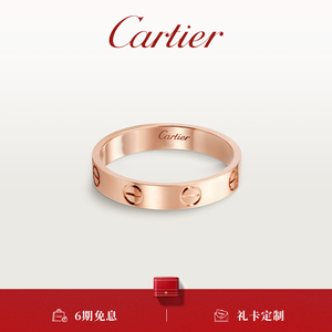 [礼物]Cartier卡地亚官方旗舰店LOVE戒指 玫瑰金黄金白金窄版戒指