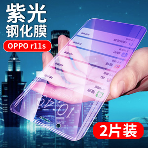 OPPO R11S钢化膜oppor11s抗蓝光手机膜R11st全玻璃保护膜0pp0非防窥手机贴膜opop非高清水凝膜opr外屏幕模