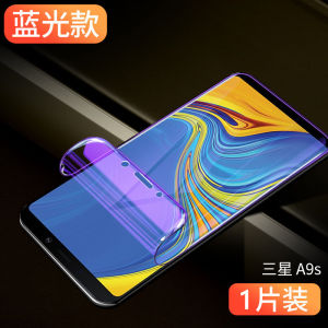 三星A9S手机膜全屏软膜sm-A9200水凝膜透明保护模A9 2018版galaxyA9S弯曲抗指纹贴膜Samsung A9S抗蓝光高清摸