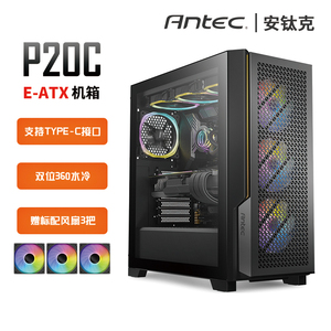 安钛克新品P20C机箱支持Type-C ARGB中塔侧透散热游戏机箱送风扇