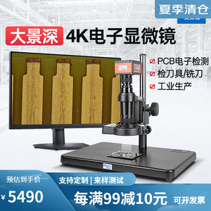 奥斯微4K超高清工业电子显微镜AO-HK830数码放大镜专业级高倍830万像素测量拍照录像接屏手机维修产品检测