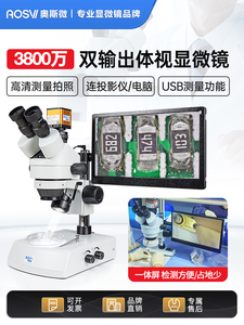 奥斯微工业体视显微镜专业级数码高清体式光学显微镜视频专业电子放大带显示屏手机维修pcb检测