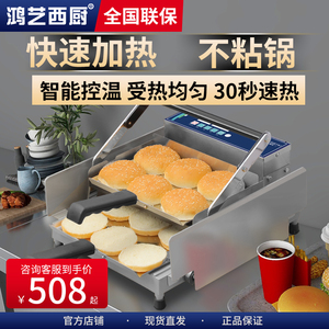 汉堡机商用双层小型烘包机全自动汉堡炸鸡店设备全套烤面包胚加热