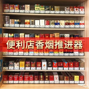 推烟器超市烟架自动香烟推进器烟草同款便利店弹出推拉中支宽烟盒