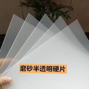 透明PVC片材彩色pvc胶片 PP磨砂半透明塑料片硬薄片板材透光板子