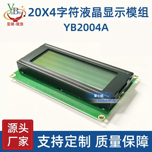 LCD 2004A液晶显示屏 20*4点阵 4行20个字符显示 LCM单色液晶模块