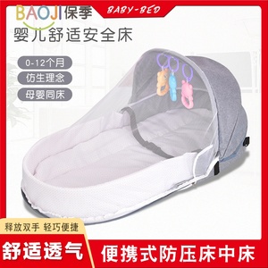 。便捷式床中床可移动折叠婴儿床多功能宝宝床防挤压新生儿bb仿生