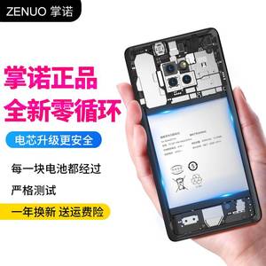 适用于掌诺努比亚Z11手机电池Z11max板Z17s Z17mini S Z9 NX531J