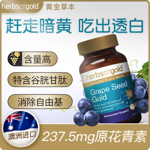 进口精华葡萄籽胶囊 淘宝拼多多热销进口精华葡萄籽胶囊货源拿货 阿里巴巴货源