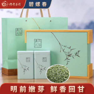 碧螺春精选绿茶浓香回甘清风为伴茶叶礼盒送礼自喝嫩芽明前春茶叶