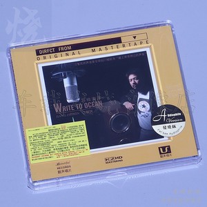 靓声唱片 江智民 写给海洋 K2HD CD正版高品质HiFi人声试音发烧碟