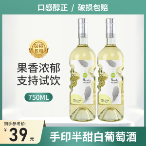 天使之手上帝甜白葡萄酒莫斯卡托起泡酒女生酒 桃红葡萄酒