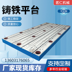 铸铁T型槽平台 焊接装配铁地板 电机实验减震平板 机床工作台