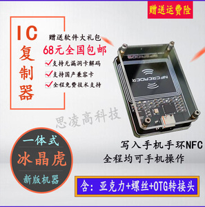 nfc读写器复制器id/ic读卡器复制机门禁卡复卡器手机电梯卡拷贝机
