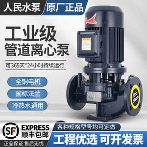 人民IRG立式管道泵离心泵380V上海耐高温增压暖气热水工业循环泵